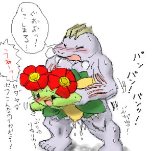 Rating: Explicit Score: 0 Tags: ambiguous_gender bellossom machoke male male/ambiguous nintendo pasaran plantie pokemon pokemon_(species) rule34 User: bunchy7s Rating: Explicit Score: 0 Tags: ambiguous_gender bellossom machoke male male/ambiguous nintendo pasaran plantie pokemon pokemon_(species) rule34 User: bunchy7s