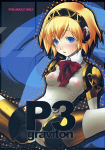 Rating: Explicit Score: 0 Tags: aegis_(persona) aigis_(persona) female megami_tensei persona persona_3 rule34 tagme User: bunchy7s Rating: Explicit Score: 0 Tags: aegis_(persona) aigis_(persona) female megami_tensei persona persona_3 rule34 tagme User: bunchy7s