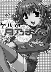 Rating: Explicit Score: 0 Tags: azusagawa comic female rule34 tsukino tsukino_azusagawa yakitate!!_japan User: bunchy7s