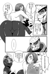Rating: Explicit Score: 0 Tags: commander_shepard female femshep garrus_vakarian mass_effect mordin_solus rule34 salarian takatsuka turian User: bunchy7s Rating: Explicit Score: 0 Tags: commander_shepard female femshep garrus_vakarian mass_effect mordin_solus rule34 salarian takatsuka turian User: bunchy7s