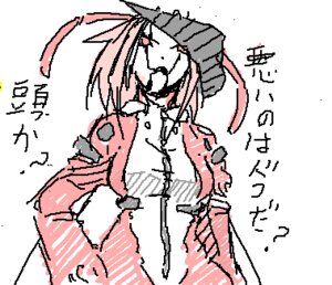 Rating: Safe Score: 0 Tags: antennae_(anatomy) anthro arthropod digital_media_(artwork) e621 female insect japanese_text low_res oekaki question_mark simple_background solo sqjgg693 text translated white_background User: bunchy7s Rating: Safe Score: 0 Tags: antennae_(anatomy) anthro arthropod digital_media_(artwork) e621 female insect japanese_text low_res oekaki question_mark simple_background solo sqjgg693 text translated white_background User: bunchy7s