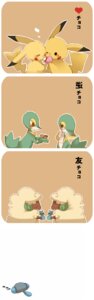 Rating: Safe Score: 0 Tags: comic daww duo e621 female fur generation_1_pokemon generation_5_pokemon hi_res humanoid izusetsu lonely male male/female mammal nintendo pikachu pokemon pokemon_(species) rodent romantic romantic_couple simple_background snivy tail toony tympole whimsicott yellow_body yellow_fur User: bunchy7s