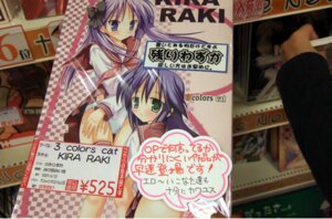 Rating: Explicit Score: 0 Tags: female kagami_hiiragi konata_izumi lucky_star rule34 tagme User: bunchy7s Rating: Explicit Score: 0 Tags: female kagami_hiiragi konata_izumi lucky_star rule34 tagme User: bunchy7s