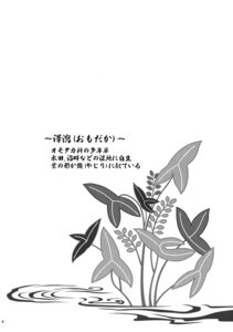 Rating: Safe Score: 0 Tags: 2013 absurd_res comic daikikaitou dialogue e621 greyscale hi_res japanese_text monochrome separator_page text zero_pictured User: bunchy7s Rating: Safe Score: 0 Tags: 2013 absurd_res comic daikikaitou dialogue e621 greyscale hi_res japanese_text monochrome separator_page text zero_pictured User: bunchy7s