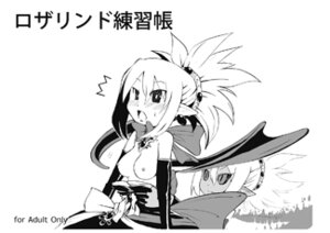 Rating: Explicit Score: 0 Tags: disgaea disgaea_2 female nippon_ichi_software rozalin rule34 tagme zenon User: bunchy7s Rating: Explicit Score: 0 Tags: disgaea disgaea_2 female nippon_ichi_software rozalin rule34 tagme zenon User: bunchy7s