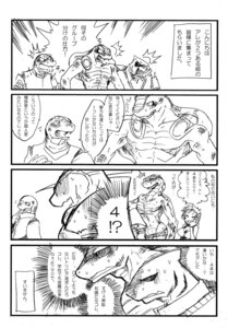 Rating: Safe Score: 0 Tags: anthro aquatic comic dlion0000 e621 female fish group human japanese_text kemokare male male/female mammal monochrome reptile romantic romantic_couple scalie shark simple_background snake text translation_request white_background User: bunchy7s