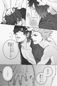 Rating: Explicit Score: 0 Tags: fate/stay_night fate/zero fate_(series) gilgamesh kirei_kotomine male male_focus male_only monochrome rule34 tagme yaoi User: bunchy7s Rating: Explicit Score: 0 Tags: fate/stay_night fate/zero fate_(series) gilgamesh kirei_kotomine male male_focus male_only monochrome rule34 tagme yaoi User: bunchy7s
