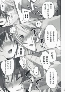 Rating: Explicit Score: 0 Tags: 2girls fellatio female hoshii_miki idolmaster kikuchi_makoto male multiple_females multiple_girls neko_neko_rank_e oral penis rule34 sex straight text translated User: bunchy7s Rating: Explicit Score: 0 Tags: 2girls fellatio female hoshii_miki idolmaster kikuchi_makoto male multiple_females multiple_girls neko_neko_rank_e oral penis rule34 sex straight text translated User: bunchy7s