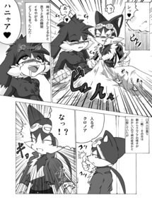 Rating: Explicit Score: 0 Tags: anthro comic furry guntz klonoa klonoa_(series) male male_only monochrome rule34 tagme User: bunchy7s