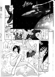Rating: Explicit Score: 0 Tags: black_and_white comic cowboy_bebop edward_wong_hau_pepelu_tivrusky_iv faye_valentine female jet_black rule34 spike_spiegel User: bunchy7s Rating: Explicit Score: 0 Tags: black_and_white comic cowboy_bebop edward_wong_hau_pepelu_tivrusky_iv faye_valentine female jet_black rule34 spike_spiegel User: bunchy7s
