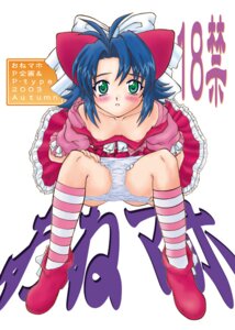 Rating: Explicit Score: 0 Tags: blush bow breasts female kazami_maho knee_socks kneehighs onegai_teacher panties rule34 short_hair skirt underwear User: bunchy7s Rating: Explicit Score: 0 Tags: blush bow breasts female kazami_maho knee_socks kneehighs onegai_teacher panties rule34 short_hair skirt underwear User: bunchy7s