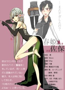 Rating: Explicit Score: 0 Tags: androgynous blush character_profile character_sheet crossdressing dress elbow_gloves feet female flower gloves human human_only japanese_text long_hair male penis rule34 see-through short_hair text trap wara_(343587aa) User: bunchy7s