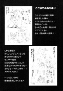Rating: Explicit Score: 0 Tags: agrias agrias_oaks assassin celia comic final_fantasy final_fantasy_tactics final_fantasy_tactics_(original) futanari intersex lede lettie monochrome ovelia ovelia_atkascha rule34 User: bunchy7s Rating: Explicit Score: 0 Tags: agrias agrias_oaks assassin celia comic final_fantasy final_fantasy_tactics final_fantasy_tactics_(original) futanari intersex lede lettie monochrome ovelia ovelia_atkascha rule34 User: bunchy7s