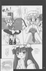 Rating: Explicit Score: 0 Tags: blush female flandre_scarlet highres human marisa_kirisame monochrome panties patchouli_knowledge pussy pussy_juice rule34 touhou translation_request underwear User: bunchy7s Rating: Explicit Score: 0 Tags: blush female flandre_scarlet highres human marisa_kirisame monochrome panties patchouli_knowledge pussy pussy_juice rule34 touhou translation_request underwear User: bunchy7s