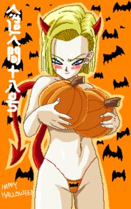 Rating: Questionable Score: 0 Tags: 1girls android_18 breasts demon_horns demon_tail dragon_ball dragon_ball_z female female_only halloween huge_breasts painted_clothes pumpkin_boobs rule34 seductive seductive_eyes seductive_look seductive_smile solo straight_hair tagme translation_request zone User: bunchy7s Rating: Questionable Score: 0 Tags: 1girls android_18 breasts demon_horns demon_tail dragon_ball dragon_ball_z female female_only halloween huge_breasts painted_clothes pumpkin_boobs rule34 seductive seductive_eyes seductive_look seductive_smile solo straight_hair tagme translation_request zone User: bunchy7s