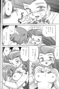 Rating: Explicit Score: 0 Tags: 1998 1girls female human human_only james_(pokemon) jessie_(pokemon) kotono_wakako male nintendo pokemon rule34 straight team_rocket User: bunchy7s