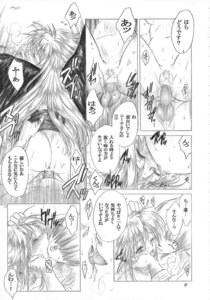Rating: Explicit Score: 0 Tags: breath_of_fire breath_of_fire_ii clothing comic female nina_(breath_of_fire_ii) rule34 tagme translation_request User: bunchy7s