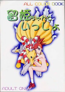Rating: Explicit Score: 0 Tags: 1animal animal_genitalia comic digimon duplicate female feral human kyubimon male rika_nonaka rule34 tagme zoophilia User: bunchy7s