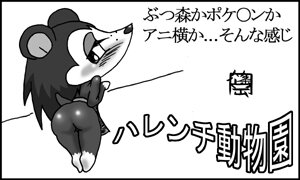 Rating: Explicit Score: 0 Tags: animal_crossing anthro female furry hedgehog monochrome nintendo rule34 sable_able straight_hair tagme User: bunchy7s