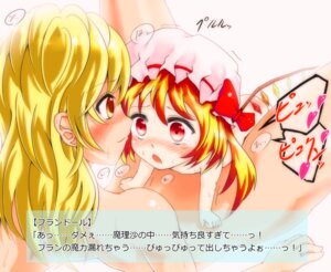 Rating: Explicit Score: 0 Tags: blonde_hair blush bow female flandre_scarlet flat_chest hat human marisa_kirisame nude red_eyes rule34 side_ponytail spread_legs tears touhou translation_request wings yellow_eyes User: bunchy7s Rating: Explicit Score: 0 Tags: blonde_hair blush bow female flandre_scarlet flat_chest hat human marisa_kirisame nude red_eyes rule34 side_ponytail spread_legs tears touhou translation_request wings yellow_eyes User: bunchy7s