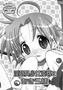 Rating: Explicit Score: 0 Tags: akira_kogami comic cum cum_on_face cum_on_hair female lucky_star rule34 tagme User: bunchy7s Rating: Explicit Score: 0 Tags: akira_kogami comic cum cum_on_face cum_on_hair female lucky_star rule34 tagme User: bunchy7s