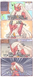 Rating: Safe Score: 0 Tags: 2013 >_< abstract_background ambiguous_gender anthro avian bird blaziken blue_eyes comic doessummer e621 exclamation_point eyes_closed feral flower generation_3_pokemon hi_res interrobang japanese_text nintendo open_mouth partially_translated plant pokemon pokemon_(species) question_mark raining simple_background text translation_request User: bunchy7s Rating: Safe Score: 0 Tags: 2013 >_< abstract_background ambiguous_gender anthro avian bird blaziken blue_eyes comic doessummer e621 exclamation_point eyes_closed feral flower generation_3_pokemon hi_res interrobang japanese_text nintendo open_mouth partially_translated plant pokemon pokemon_(species) question_mark raining simple_background text translation_request User: bunchy7s