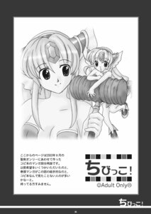 Rating: Explicit Score: 0 Tags: comic female hawkeye_(seiken_densetsu_3) kamomeal riesz rule34 seiken_densetsu_3 User: bunchy7s