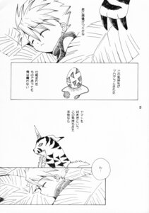 Rating: Safe Score: 0 Tags: bandai_namco black_and_white claws comic dialogue digiegg digimon digimon_(species) digivice duo e621 egg eyes_closed fangs finger_claws gabumon horn human japanese_text leaf male mammal matt_ishida monochrome sleeping teeth text translation_request tucking_in unknown_artist User: bunchy7s