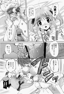 Rating: Explicit Score: 0 Tags: bakunyuu bed blush censored dakimakura female male monochrome nipples okazaki_nao oppai penis pussy rule34 sex sweat text tied_hair translated twintails vagina User: bunchy7s