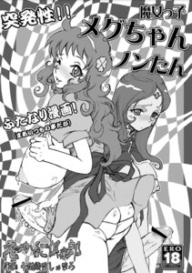 Rating: Explicit Score: 0 Tags: 2futas censored futanari gou_non intersex kanzaki_megu majokko_megu-chan rule34 tagme User: bunchy7s Rating: Explicit Score: 0 Tags: 2futas censored futanari gou_non intersex kanzaki_megu majokko_megu-chan rule34 tagme User: bunchy7s