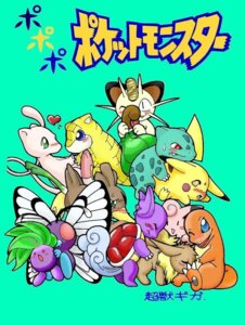 Rating: Explicit Score: 0 Tags: bulbasaur butterfree charmander clefairy closed_eyes eevee farfetch'd fellatio feral fur furry_ears furry_tail generation_1_pokemon giga.s interspecies legendary_pokemon long_ears male meowth mew nintendo nude oddish open_eyes oral pikachu pointy_ears pokémon_(species) pokemon pokemon_(species) pokemon_rgby rule34 sandshrew sex tail wartortle wink yaoi User: bunchy7s Rating: Explicit Score: 0 Tags: bulbasaur butterfree charmander clefairy closed_eyes eevee farfetch'd fellatio feral fur furry_ears furry_tail generation_1_pokemon giga.s interspecies legendary_pokemon long_ears male meowth mew nintendo nude oddish open_eyes oral pikachu pointy_ears pokémon_(species) pokemon pokemon_(species) pokemon_rgby rule34 sandshrew sex tail wartortle wink yaoi User: bunchy7s