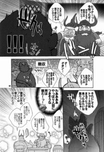 Rating: Safe Score: 0 Tags: comic dialogue dragon dreamworks drunk e621 european_mythology exclamation_point feral fury_(httyd) greyscale hiccup_horrendous_haddock_iii how_to_train_your_dragon human japanese_text male mammal membrane_(anatomy) membranous_wings monochrome mythological_creature mythological_scalie mythology night_fury scalie substance_intoxication sugoi_kinniku text toothless translation_request western_dragon wings User: bunchy7s