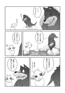 Rating: Safe Score: 0 Tags: bovid canid canine canis caprine comic dialogue duo e621 feral gabu goat greyscale japanese_text kemono male mammal mei_(one_stormy_night) monochrome multiple_scenes one_stormy_night speech_bubble text translated unknown_artist wolf User: bunchy7s Rating: Safe Score: 0 Tags: bovid canid canine canis caprine comic dialogue duo e621 feral gabu goat greyscale japanese_text kemono male mammal mei_(one_stormy_night) monochrome multiple_scenes one_stormy_night speech_bubble text translated unknown_artist wolf User: bunchy7s