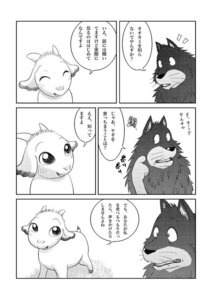 Rating: Safe Score: 0 Tags: bovid canid canine canis caprine comic dialogue duo e621 emanata feral frustration_cloud gabu goat greyscale iconography japanese_text kemono male mammal mei_(one_stormy_night) monochrome multiple_scenes one_stormy_night onomatopoeia sound_effects species_in_dialogue speech_bubble text translated unknown_artist wolf User: bunchy7s Rating: Safe Score: 0 Tags: bovid canid canine canis caprine comic dialogue duo e621 emanata feral frustration_cloud gabu goat greyscale iconography japanese_text kemono male mammal mei_(one_stormy_night) monochrome multiple_scenes one_stormy_night onomatopoeia sound_effects species_in_dialogue speech_bubble text translated unknown_artist wolf User: bunchy7s