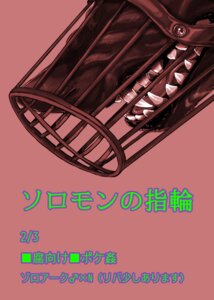 Rating: Questionable Score: 0 Tags: bdsm bondage bound canid canine comic dkjmn e621 feral generation_5_pokemon japanese_text leather male mammal muzzle_(object) muzzled nintendo open_mouth pokemon pokemon_(species) red_background simple_background solo submissive submissive_male teeth text tongue translated wire_basket_muzzle zoroark User: bunchy7s