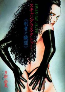 Rating: Explicit Score: 0 Tags: dead_or_alive_(band) male male_only pete_burns rule34 tagme User: bunchy7s