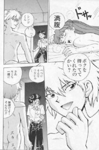 Rating: Explicit Score: 0 Tags: asuka_langley_sohryu blush clothing comic female kaworu_nagisa monochrome neon_genesis_evangelion rule34 shinji_ikari tagme translation_request User: bunchy7s Rating: Explicit Score: 0 Tags: asuka_langley_sohryu blush clothing comic female kaworu_nagisa monochrome neon_genesis_evangelion rule34 shinji_ikari tagme translation_request User: bunchy7s