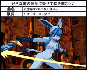 Rating: Explicit Score: 0 Tags: anthro blue_eyes blue_fur breasts color cute_fang eeveelution female female_only fur furry generation_4_pokemon glaceon holding holding_sword nintendo nude open_mouth pokemon pokemon_(species) rule34 solo sword text translation_request weapon User: bunchy7s