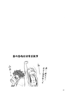 Rating: Safe Score: 0 Tags: 2013 absurd_res anthro asian_clothing black_and_white canid canine canis clothing comic daikikaitou dialogue duo e621 east_asian_clothing hi_res japanese_clothing japanese_text male mammal monochrome muscular text wolf User: bunchy7s