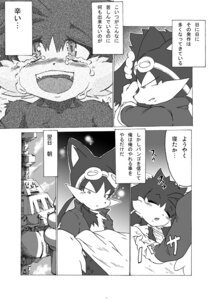 Rating: Questionable Score: 0 Tags: anthro bandai_namco canid canine canis comic dialogue domestic_cat e621 felid feline felis furry greyscale guntz hi_res japanese_text klonoa klonoa_(series) male mammal monochrome rule34 shaolin_bones tagme text translated wolf yaoi User: bunchy7s Rating: Questionable Score: 0 Tags: anthro bandai_namco canid canine canis comic dialogue domestic_cat e621 felid feline felis furry greyscale guntz hi_res japanese_text klonoa klonoa_(series) male mammal monochrome rule34 shaolin_bones tagme text translated wolf yaoi User: bunchy7s