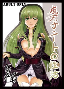 Rating: Explicit Score: 0 Tags: c.c. code_geass female rule34 tagme User: bunchy7s Rating: Explicit Score: 0 Tags: c.c. code_geass female rule34 tagme User: bunchy7s
