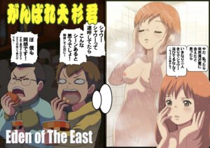 Rating: Questionable Score: 0 Tags: bee-j1 brown_eyes brown_hair closed_eyes female food glasses higashi_no_eden kasuga_haruo long_hair makoto_daikichi morimi_saki nipples nude oosugi_satoshi pubic_hair pussy rule34 shower translated uncensored water User: bunchy7s