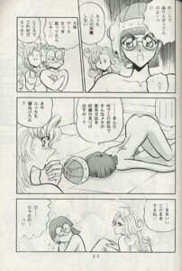 Rating: Explicit Score: 0 Tags: 1995 2girls ayla_(chrono_trigger) chrono_(series) chrono_trigger comic dialogue female female_only japanese_text lucca_ashtear rule34 speech_bubble text towai_raito yuri User: bunchy7s