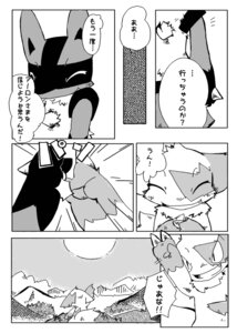Rating: Safe Score: 0 Tags: ambiguous_gender anthro canid canine comic dialogue duo e621 fur generation_3_pokemon generation_4_pokemon greyscale itadakicat japanese_text lucario mammal monochrome multiple_scenes nintendo outside pokemon pokemon_(species) solo text translated zangoose User: bunchy7s