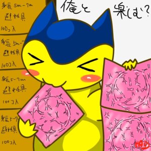 Rating: Questionable Score: 0 Tags: 1:1 :3 ambiguous_gender bite blush box condom condom_in_mouth container dialogue e621 eyes_closed feral generation_2_pokemon grasp holding_condom holding_object humanoid_pointy_ears japanese japanese_text mouth_hold nintendo number object_in_mouth pointy_ears pokemon pokemon_(species) question question_mark raised_arm sexual_barrier_device simple_background solo text typhlosion unavailable_at_source unknown_artist unused_condom white_background wrapped_condom User: bunchy7s Rating: Questionable Score: 0 Tags: 1:1 :3 ambiguous_gender bite blush box condom condom_in_mouth container dialogue e621 eyes_closed feral generation_2_pokemon grasp holding_condom holding_object humanoid_pointy_ears japanese japanese_text mouth_hold nintendo number object_in_mouth pointy_ears pokemon pokemon_(species) question question_mark raised_arm sexual_barrier_device simple_background solo text typhlosion unavailable_at_source unknown_artist unused_condom white_background wrapped_condom User: bunchy7s