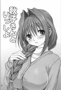 Rating: Explicit Score: 0 Tags: akiko-san_to_issho_1 akiko_minase breasts female kanon nayuki_minase rule34 yuuichi_aizawa User: bunchy7s