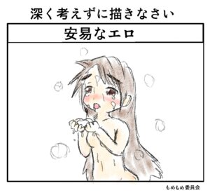 Rating: Explicit Score: 0 Tags: 2chan female modoi nijiura_maids rule34 tagme User: bunchy7s