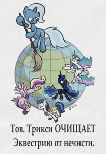 Rating: Safe Score: 0 Tags: 2012 blue_body blue_feathers broom cleaning_tool cutie_mark derkrazykraut e621 earth equid equine feathered_wings feathers female feral friendship_is_magic group hasbro horn male mammal my_little_pony mythological_creature mythological_equine mythology parody pink_body pink_feathers planet poster poster_template princess princess_cadance_(mlp) princess_celestia_(mlp) princess_luna_(mlp) propaganda quadruped royalty russian russian_text shining_armor_(mlp) soviet_union tail text translated trixie_(mlp) unicorn white_body white_feathers winged_unicorn wings User: bunchy7s