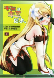 Rating: Explicit Score: 0 Tags: 1girls comic dawn_of_the_new_world emil_castagnier female hidaka_ryou marta_lualdi rule34 tales_of_(series) tales_of_symphonia User: bunchy7s