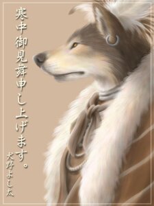 Rating: Safe Score: 0 Tags: 3:4 anthro border canid canine canis clothed clothing e621 ear_piercing fur fur_trim_(clothing) grey_body grey_fur japanese_text low_res male mammal orange_eyes piercing simple_background solo tan_background text translated white_body white_fur wolf yoshita_inuno User: bunchy7s